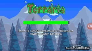 КАК ПОМЕНЯТЬ МУЗЫКУ В TERRARIA ANDROID