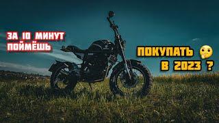 Обзор Geon Scrambler 250 спустя 2 года насилия и издевательств. Все Плюсы/минусы. НЕ стоит покупать?