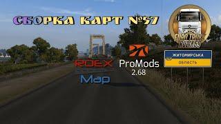 Сборка Карт №57 от Rulik69 для Euro Truck Simulator 2 (v1.49.x.)