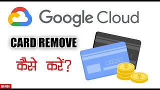 How to Remove Payment Method on Google Cloud Platform | Remove All Credit/Debit Cards From Cloud