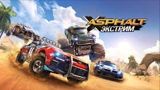 Asphalt Экстрим Android - ОБЗОР НОВИНКИ