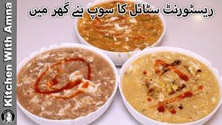 Restaurant Style 3 Types Ke Soups Ki Recipe By Kitchen With Amna l Winter Special Soup Recipe