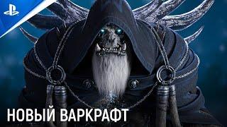 Warcraft на новом движке - ПЕРВЫЕ НОВОСТИ ОТ BLIZZARD!