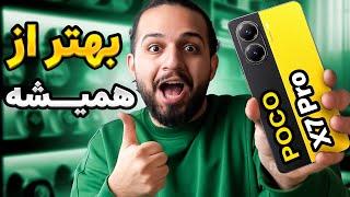 بررسی کامل Poco X7 Pro | بهترین گوشی سال !!! 