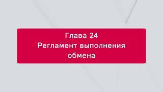 Автоматический обмен данными между 1С и маркетплейсами. Обновляем остатки и цены на маркетплейсах