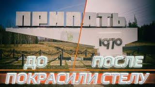 Отреставрировали стелу Припяти возле ЧАЭС / Restoration of the stele of the city of Pripyat