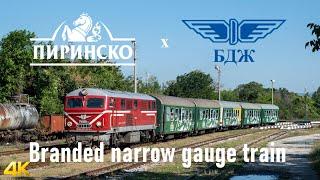 Branded narrow gauge train