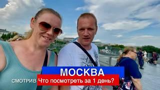 Едем и Точка: Москва Россия, что посмотреть за 1 день? Полный выпуск на Миролюб ТВ Путешествия