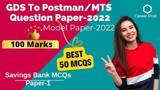 GDS TO POSTMAN/MTS EXAM QUESTION PAPER: 50 BEST MCQs QUESTION PAPER PRACTICE TEST-5 POSTAL EXAM 2022