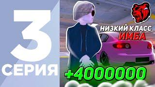 ПУТЬ ПЕРЕКУПА НА БЛЕК РАША #3 - ПЕРЕКУП ТОЛЬКО НЕ ЛИКВИДНЫХ АВТО на BLACK RUSSIA