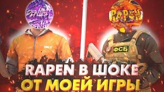 Дуэль с Rapen | 120 фпс vs 30 фпс Standoff