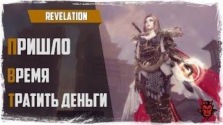 Revelation. Шоп / Донат