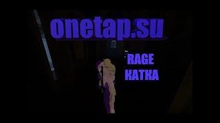 ТОП КФГ ДЛЯ ONETAP/CFG FOR ONETAP CRACK/ONETAP.SU CRACK FIX 16.06.2020/RAGE CFG OTC