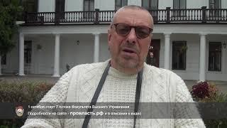 Девятов А.П. "Небополитика - Инсталляция смысла жизни". 21-09-2021