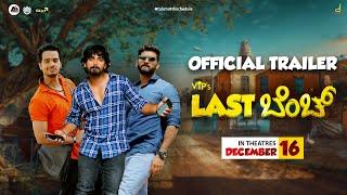 Vip's Last Bench Official Trailer | Pruthvi Ambaar, Roopesh Shetty, Vineeth Kumar | Pradhan M P