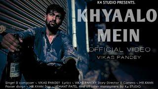 KHYAALO MEIN | OFFICIAL VIDEO |  PROD.BY ULTRA BEAT | VIKAS PANDEY | KALA 4 STUDIO | 2022 | KALA 4 |