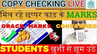 GOOD NEWSCLASS 12 PHYSICS 2025 | Moderation Policy | Grace Marks मिलेंगे | CBSE Update 2025