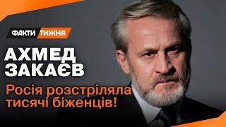 Етнічні чистки, торгівля полоненими, концтабори та люди в ямах. Ахмед ЗАКАЄВ – про ЗВІРСТВА у ЧЕЧНІ