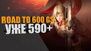 Цель -  600 GS #15 | Уже 590!