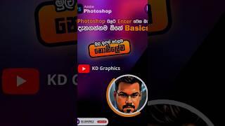 Learn Free Photoshop Tips | Keshara D Graphics ️‍ #viral #trending #shortsfeed #shorts