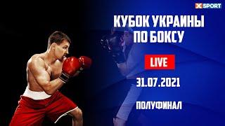 Кубок Украины по Боксу. Полуфинал. Мариуполь / 31.07.2021 / #XSPORT