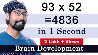 2 Digit Multiplication easily | Brain Games | Brain Development