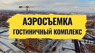 Гостиничный комплекс » Аэросъемка в Ярославле