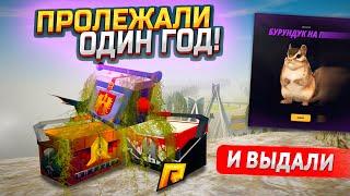 ЭТИ КЕЙСЫ ПРОЛЕЖАЛИ ГОД И НЕРЕАЛЬНО ВЫДАЛИ В GTA RADMIR RP