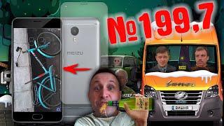 СТРИМ №199,7 - Мальчики клеют защитное стекло на Meizu M3 Note и тянут кальянчик через дудочку.