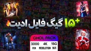 15 گیگ فایل ادیت  | ابزار فتوشاپ با کیفیت