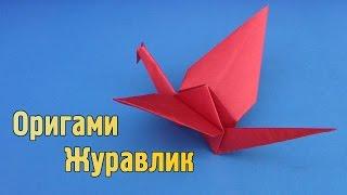 How to make a paper Crane without glue | Origami Crane