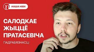 Драма после встречи с главным силовиком / Лукашенко пожалел Протасевича / Новые претензии к медикам