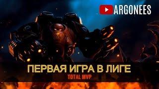 Total MVP: Блэйз [Heroes of the Storm] (выпуск 55)