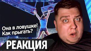 Evsukov Play РЕАКЦИЯ Yuri The Professional ДЕВУШКА ПОПАЛА НА ПОЛОСЕ ПРЕПЯТСТВИЙ АМЕРИКАНСКИЙ НИНДЗЯ