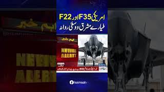 American F35 And F22 Jets Deployed To The Middle East | Samaa TV
