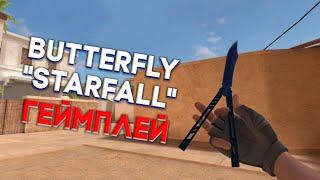 ГЕЙМПЛЕЙ И МНЕНИЕ О Butterfly "Starfall" стоит ли брать или дно?