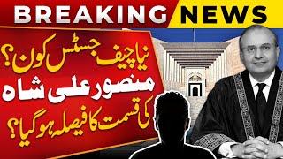 New Chief Justice Appointment | Mansoor Ali Shah Ki Qismat Ka Faisla? | Nusrat Javed Great Analysis