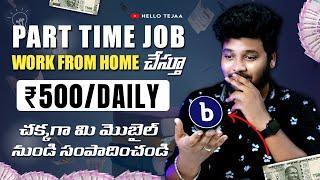 Work from Home Part-Time Job in 2023 | Chegg Alternative to Earn Rs.1500 Daily | Hello Tejaa