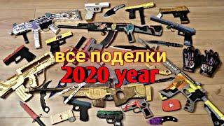 Обзор на все мои поделки 2020 из Standoff2 | Makaroon