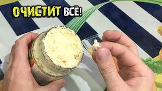 Домашнее чистящее средство для кухни! Очистит всё! Лучшие чистящие средства!