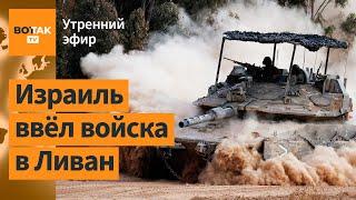 ️Армия Ливана отступила вглубь страны. Документы на Лукашенко – в суде Гааги / Утренний эфир