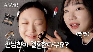 ASMR | Collab with MINIYU Ex’s Wedding Makeup Roleplay ‍️ [SUB]