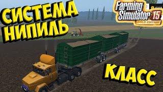 Farming Simulator 15 gold СОСНОВКА 2016 ХИТРАЯ СИСТЕМА ПРОДАЖА СИЛОСА И ЩЕПЫ part 8