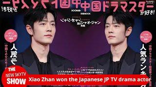 Xiao Zhan won the first place in the Japanese JP TV Drama Actor Popularity Election 2025: a well-des