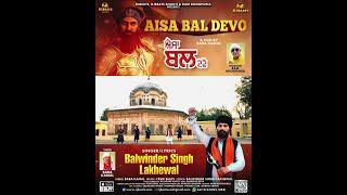 Balwinder Singh Lakhewal's Soulful Devotional Song - Aisa Bal Devo