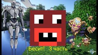 Топ 5 раздражающих стендов на сервере Rever Bizarre Adventure|RBA jojo minecraft server. 3 часть