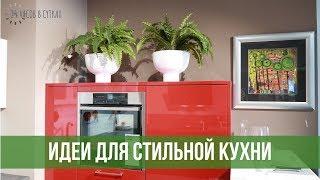 7 ИДЕЙ для ОРГАНИЗАЦИИ и ДЕКОРА КУХНИ - Влог #2. Мебельный магазин  | 25 часов в сутках