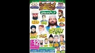 Ali Nori Mehfil Naat 11 Rabi ul Awal 2022 Darbar Sayyad Abad Shreef Salyana Jhang