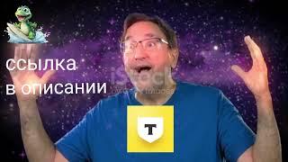 11 Остров сокровищ Черная метка Шанс. Тинькофф банк. Промокод.