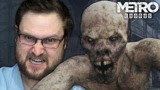 ГУЛИ-ГУЛИ ► Metro Exodus #3